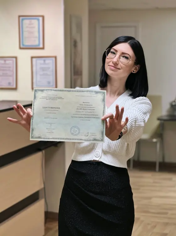 Елена Непочатова с удостоверением о повышении квалификации