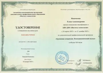Групповая супервизия, психодинамический подход