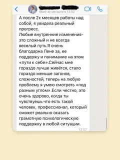 Отзыв 2