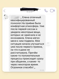 Отзыв 3