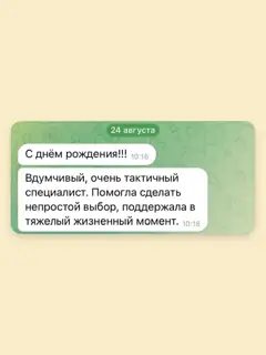 Отзыв 6