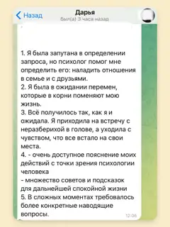 Отзыв 7