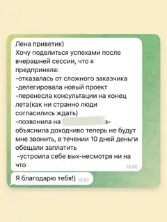 Отзыв 8