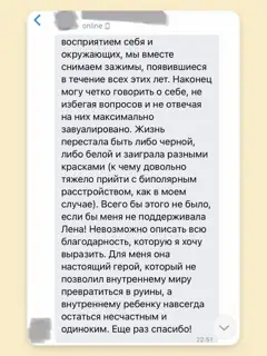 Отзыв 14